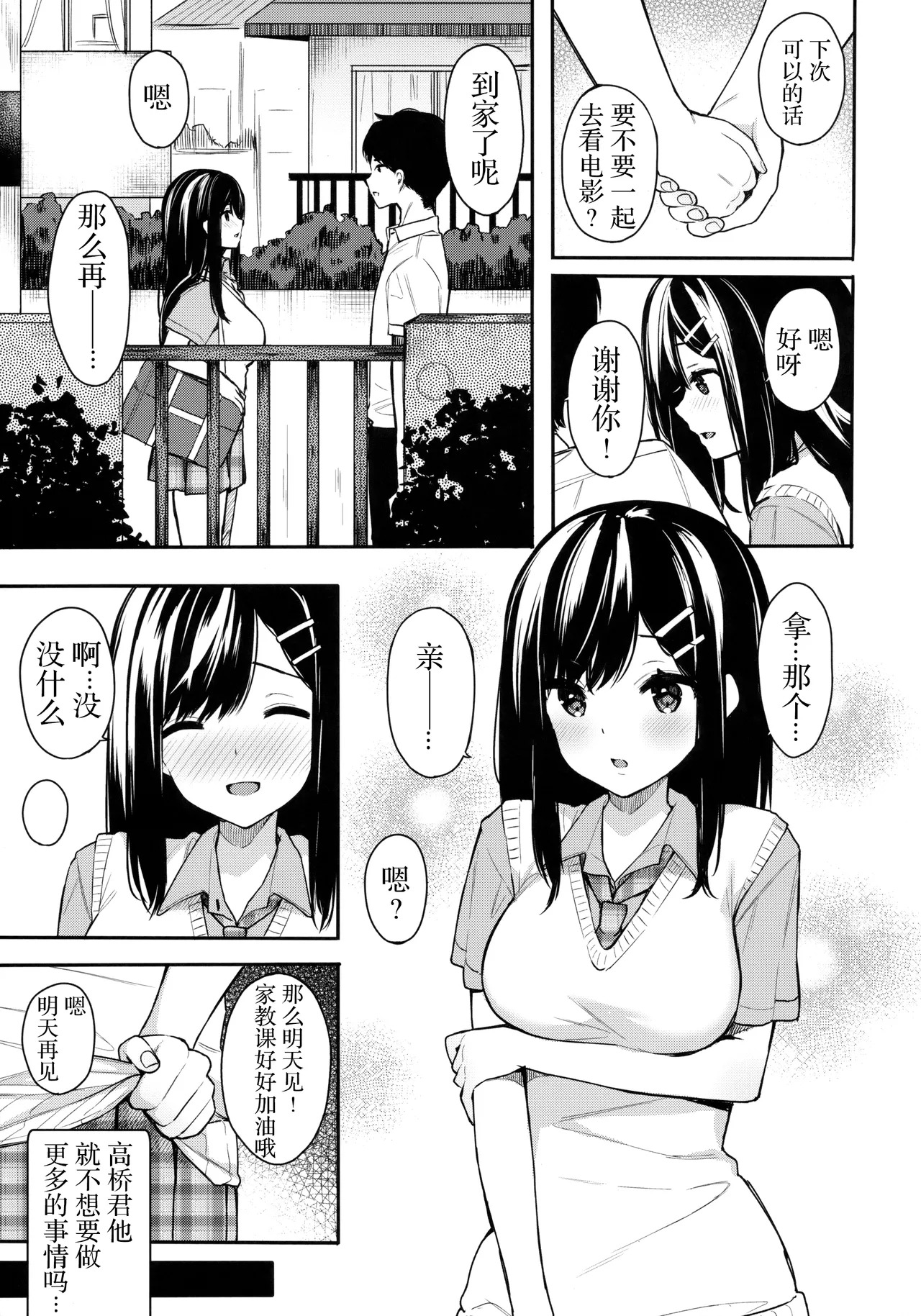 イトムスビ Vol.1 page 7 full
