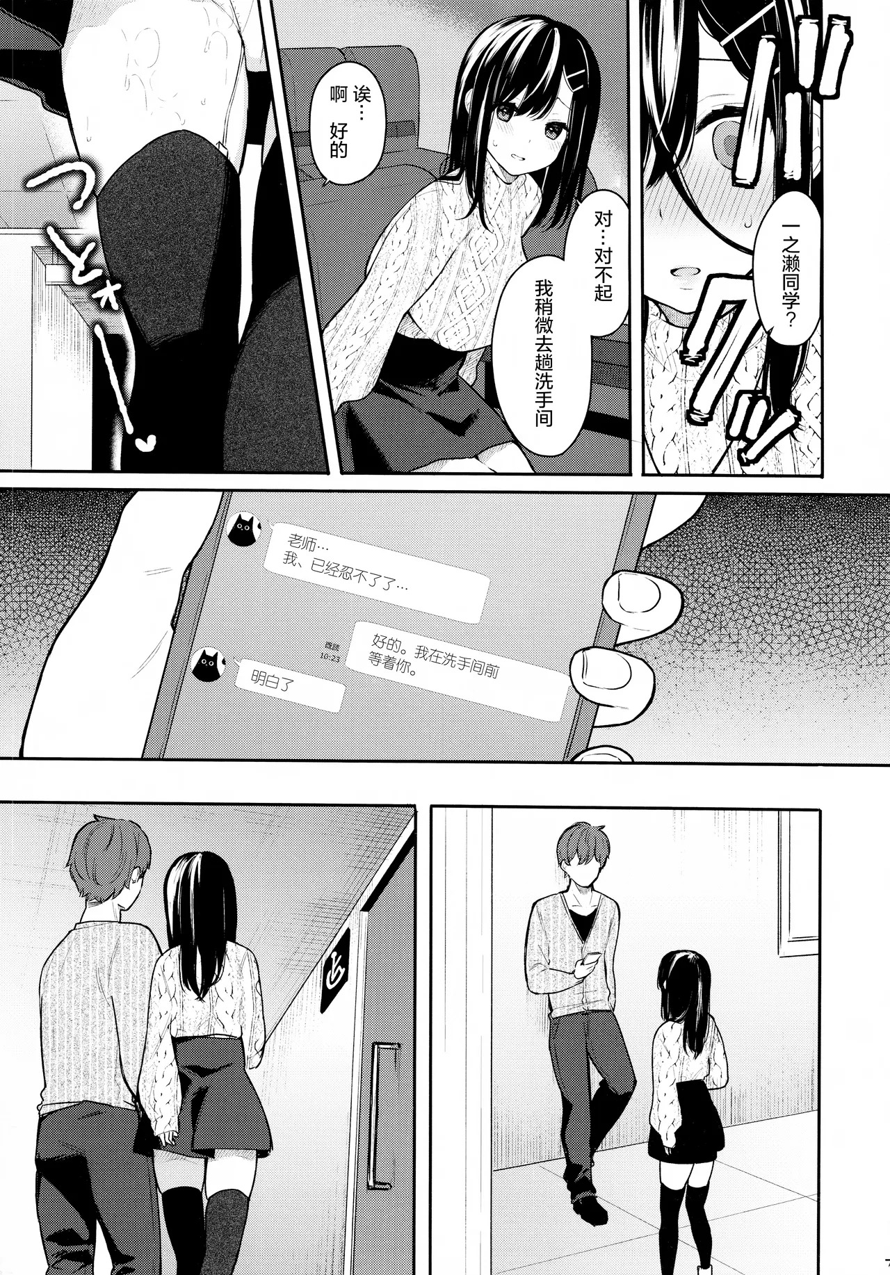 イトムスビ Vol.2 page 10 full