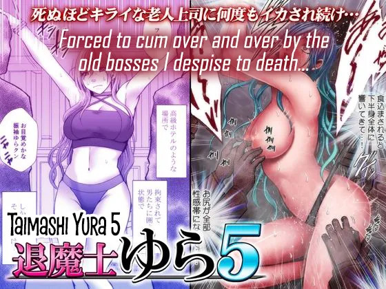 Taimashi Yura 5 page 1 full