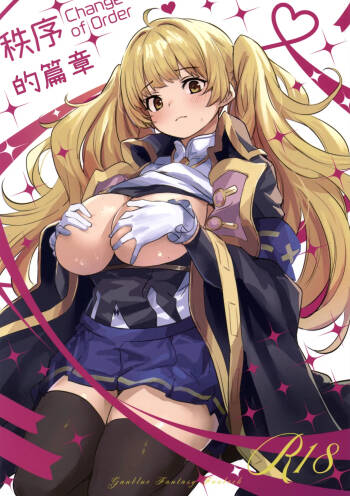 Chitsujo Change! - Change of Order | 秩序的篇章 cover