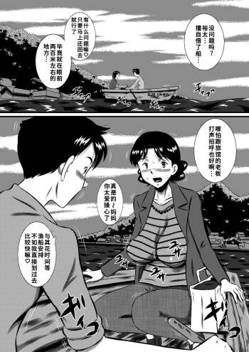 Kaa-san, Kaa-san! Kaa-saaaan! Mujintou, Oyako Futari de Yagai Sex! cover