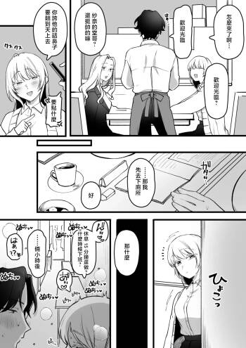 ゆりしましる_煽ってくる生意気いとこセ〇レ路地裏編 cover
