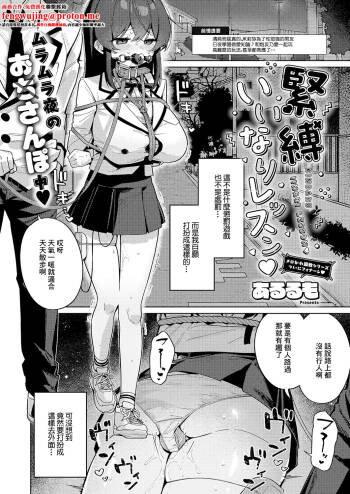 緊縛いいなりレッスン♡ cover