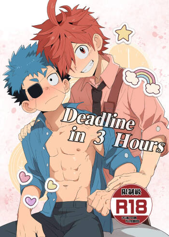Deadline in 3 Hours cover