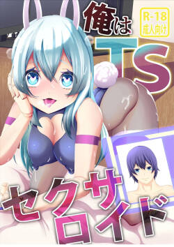 Ore wa TS Sexaroid | I Became a TS Sexaroid