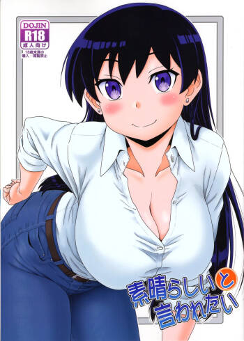 Subarasii to iwaretai cover