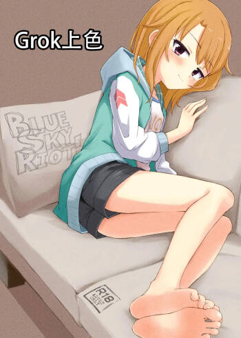 BLUE SKY RIOT! cover