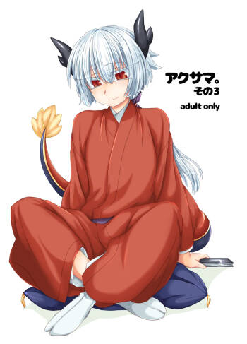 Akusama. Sono 3 cover