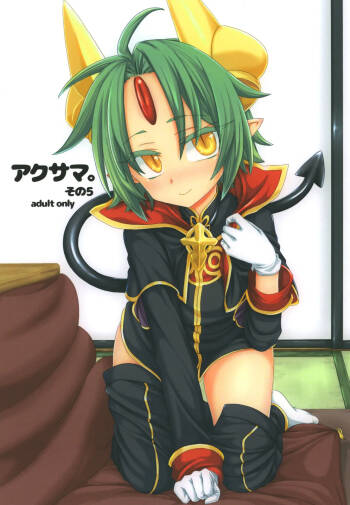 Akusama. Sono 5 cover