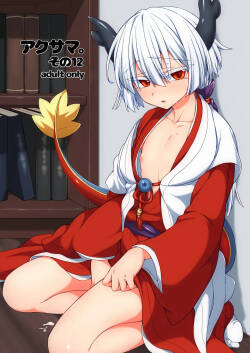 [Shima Hitsuji (Unazuki)] Akusama. Sono 12 (Shinrabansho) [Digital]