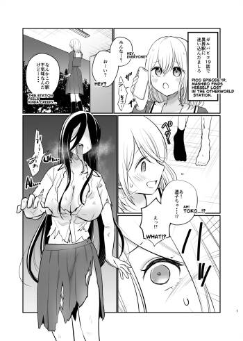 Mashiro and futanari ghosts cover