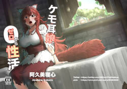 Kemomimi Musume to Zero kara Seikatsu | Starting from Scratch with a Girl with Animal Ears 1~3