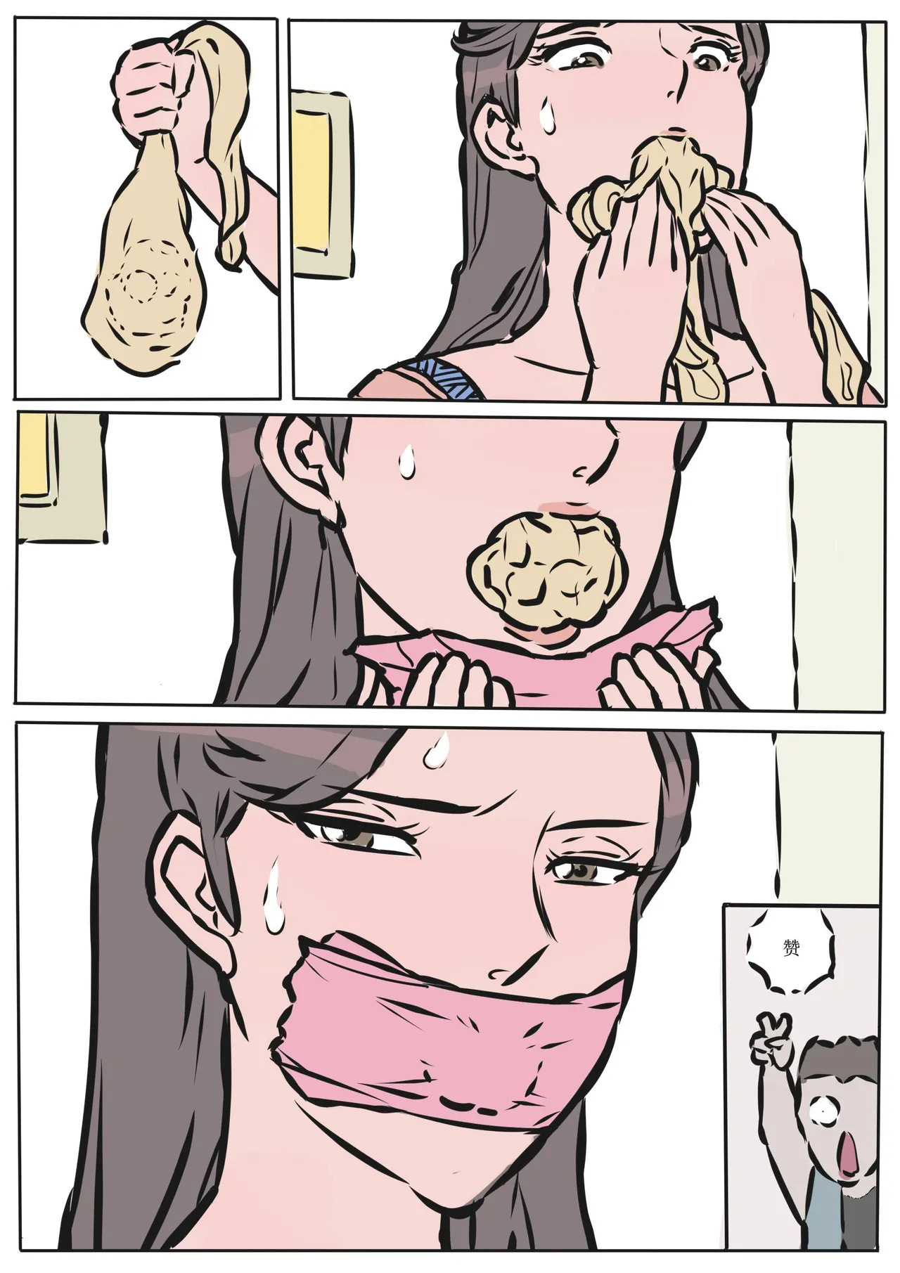 缚美传 1-16欧根亲王 page 9 full
