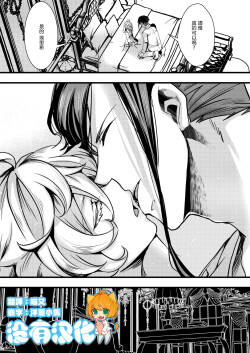 Tanya-chan ga Sonzai X ni kando Agerare chau Hanashi