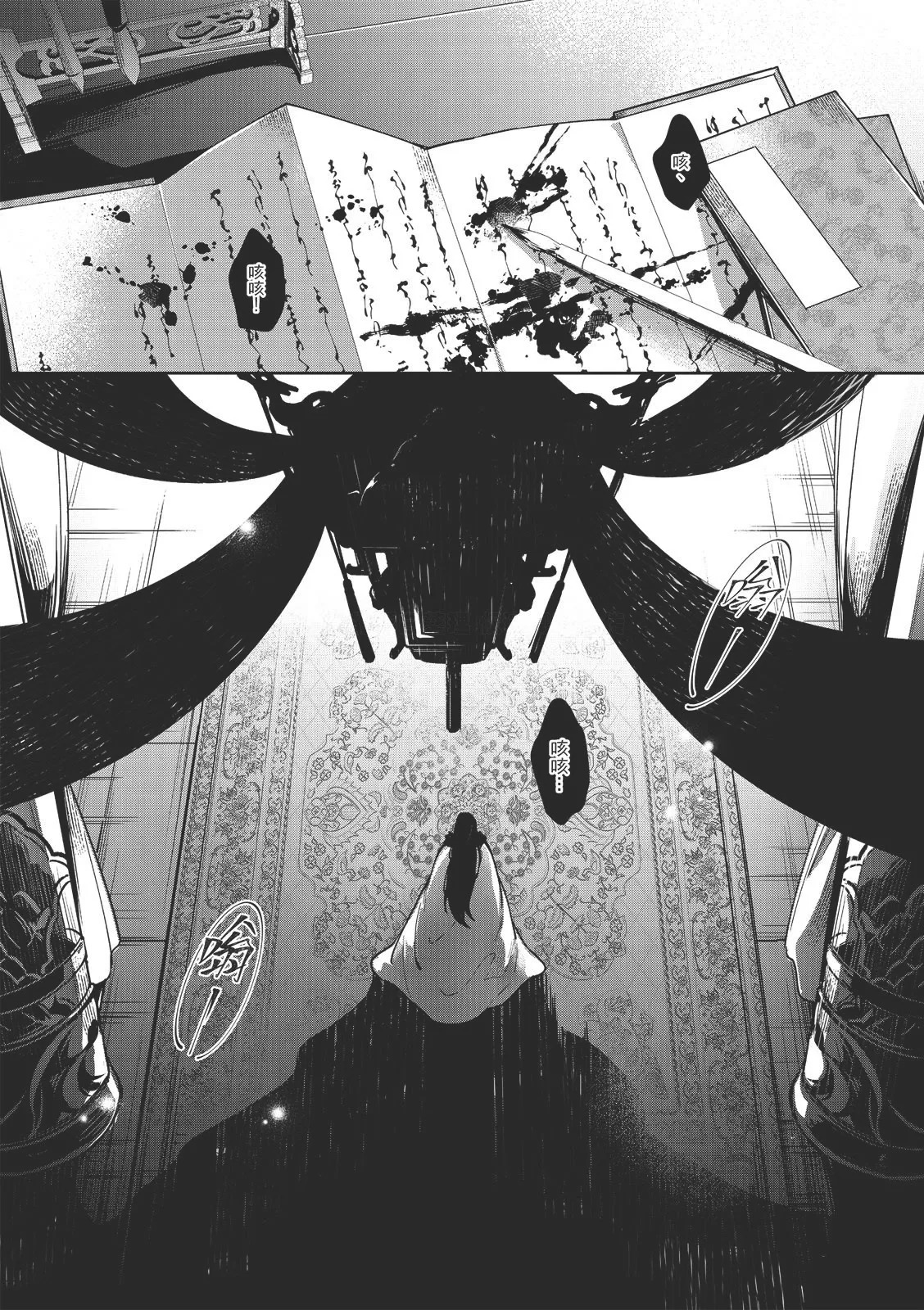 君為后︱君为后 VOL.01 page 2 full
