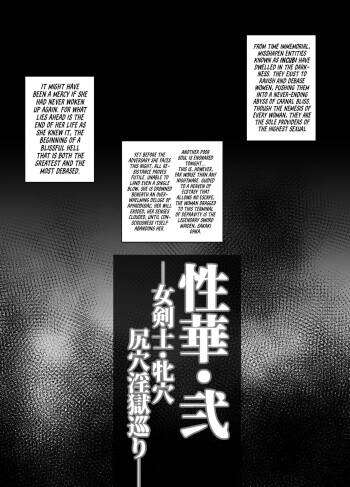 Sexual Blossom II: Female Swordswoman's Journey Through the Hell of Sexual Pleasure cover