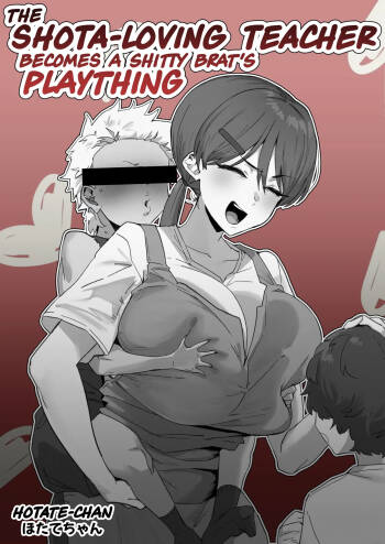 Kuso◯ki ni ī yō ni tsukawa reru shi⚪︎ta-suki no sensei | The Shota-Loving Teacher Becomes a Shitty Brat's Plaything cover