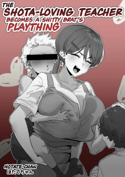 [Hotate-chan] Kuso◯ki ni ī yō ni tsukawa reru shi⚪︎ta-suki no sensei | The Shota-Loving Teacher Becomes a Shitty Brat's Plaything [English]