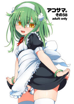 [Shima Hitsuji (Unazuki)] AkoSama. Sono 38 (Shinrabansho) [Digital]