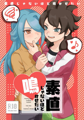 Sunao ja Nai Hodo Nakasetai cover