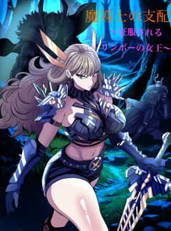 [Charuzart] Sorcerer's Subjugation (Possession Hub) (JPY)