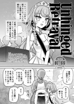 [Gensoushoujotai (Ponke)] Unhinged Betrayal (Aikatsu Friends!) [Digital]