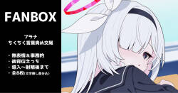 [いろしら] プラナの無表情ちくちく言葉責め交尾 全8枚 (ブルーアーカイブ)