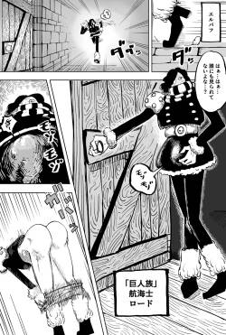 [Yubi] 巨人族とナミさん (ワンピース)