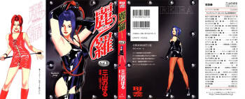 Reira 1 cover