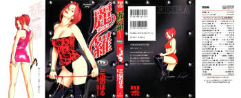 Reira 2 cover