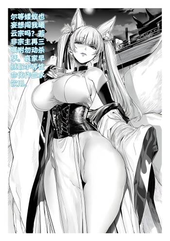 世外最强全女宗门的覆灭1-9+番外 cover