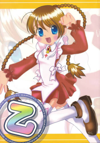 Maru Otsu cover