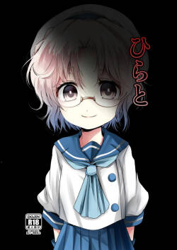 [Kitsune to Budou (Kurona)] Hirato (Kantai Collection -KanColle-) [Digital]