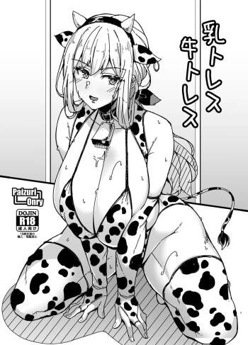 リタパイずり本 cover