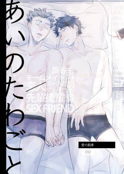 [orie45] Love is Nonsense - Haikyuu DJ [JP]