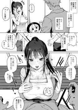 [ぐれます] いい感じだった大学の後輩と子どもの幼稚園で再開した話