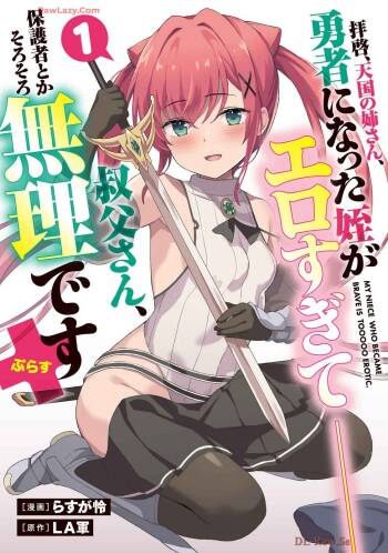 Haikei, Tengoku no Neesan, Yusha ni Natta Mei ga Erosugite Ojisan, Hogosha toka Sorosoro Muridesu+ Volune 1 cover