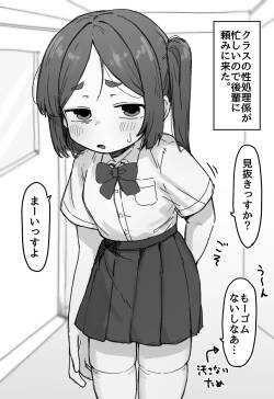 [Dobepopon] ○Shori Gakari-chan