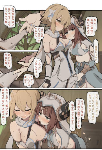 押しが強いニィロウ cover