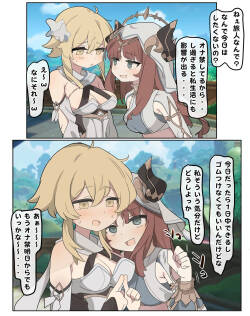 [なわけな] ニィロウ (原神)