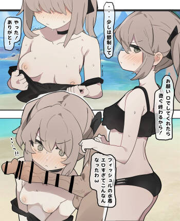 フィッシュル cover