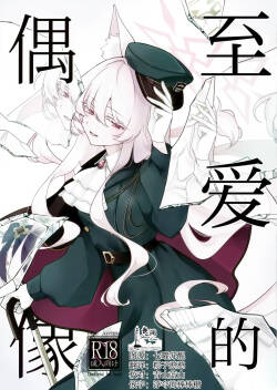 (C107) [Kyawalog (Itokawa)] Saiai no Idol | 最爱的偶像 (Blue Archive) [Chinese] [欶澜汉化组]