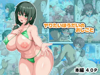 Yaritai Houdai no Oshigoto cover