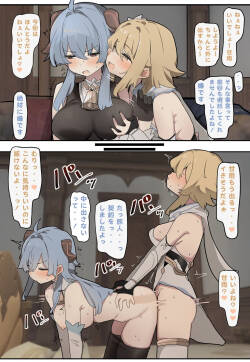 [なわけな] 甘雨 (原神)