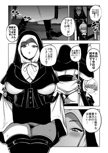ナイトレイン葬儀屋さん cover