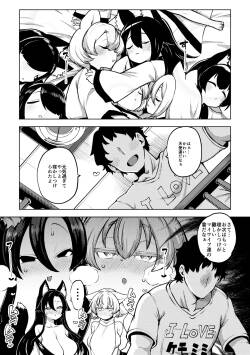 [ひまじんのいず] メスの匂いがするもみかげ