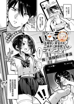[green TEA。] Imouto Confidential (COMIC Shitsurakuten 2026-02) [Chinese] [摆烂吃瓜x禁漫天堂] [Digital]