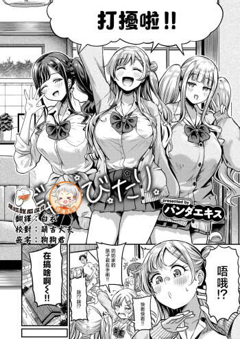 Gyarubitari cover