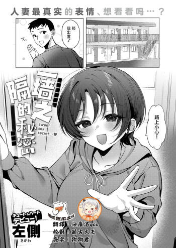 Kabe Ichimai Mukou no Himitsu cover
