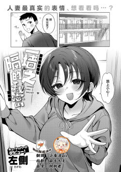 [Sagawa] Kabe Ichimai Mukou no Himitsu (COMIC Shitsurakuten 2026-02) [Chinese] [摆烂吃瓜x禁漫天堂] [Digital]